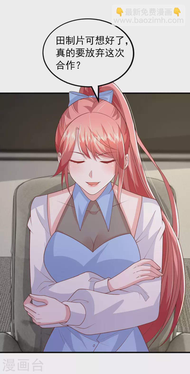 第147话 对赌协议-第147话