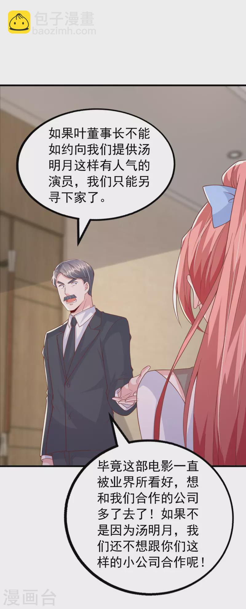 第147话 对赌协议-第147话