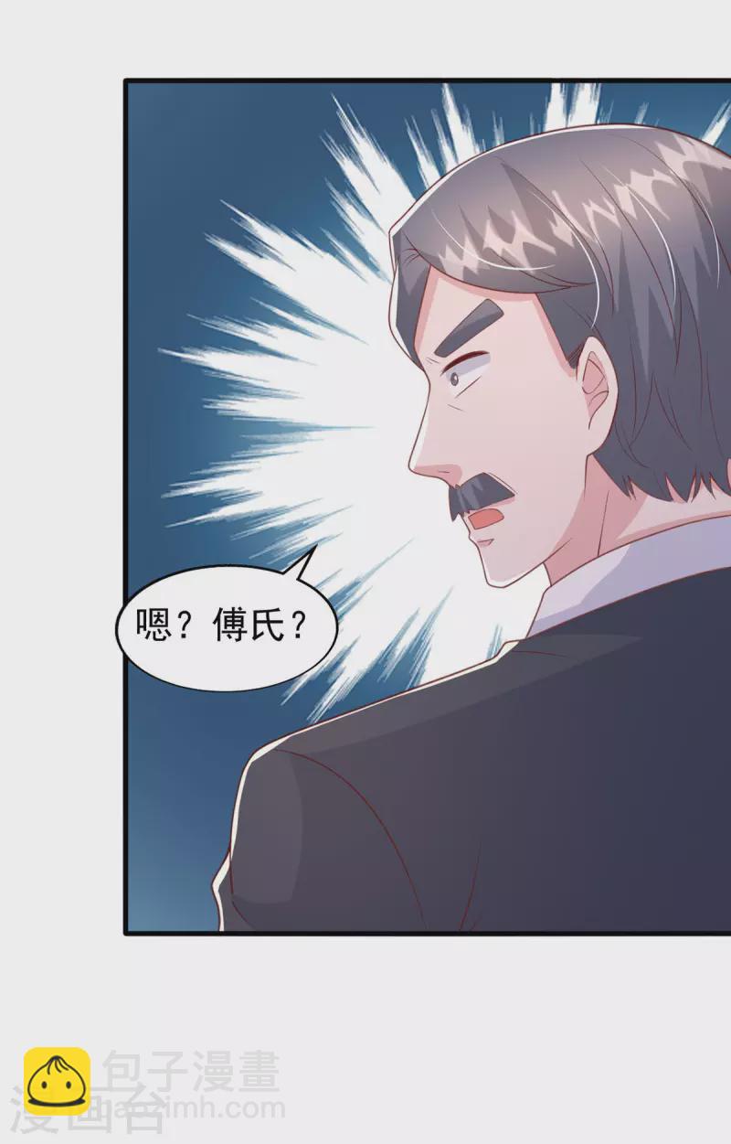 第147话 对赌协议-第147话