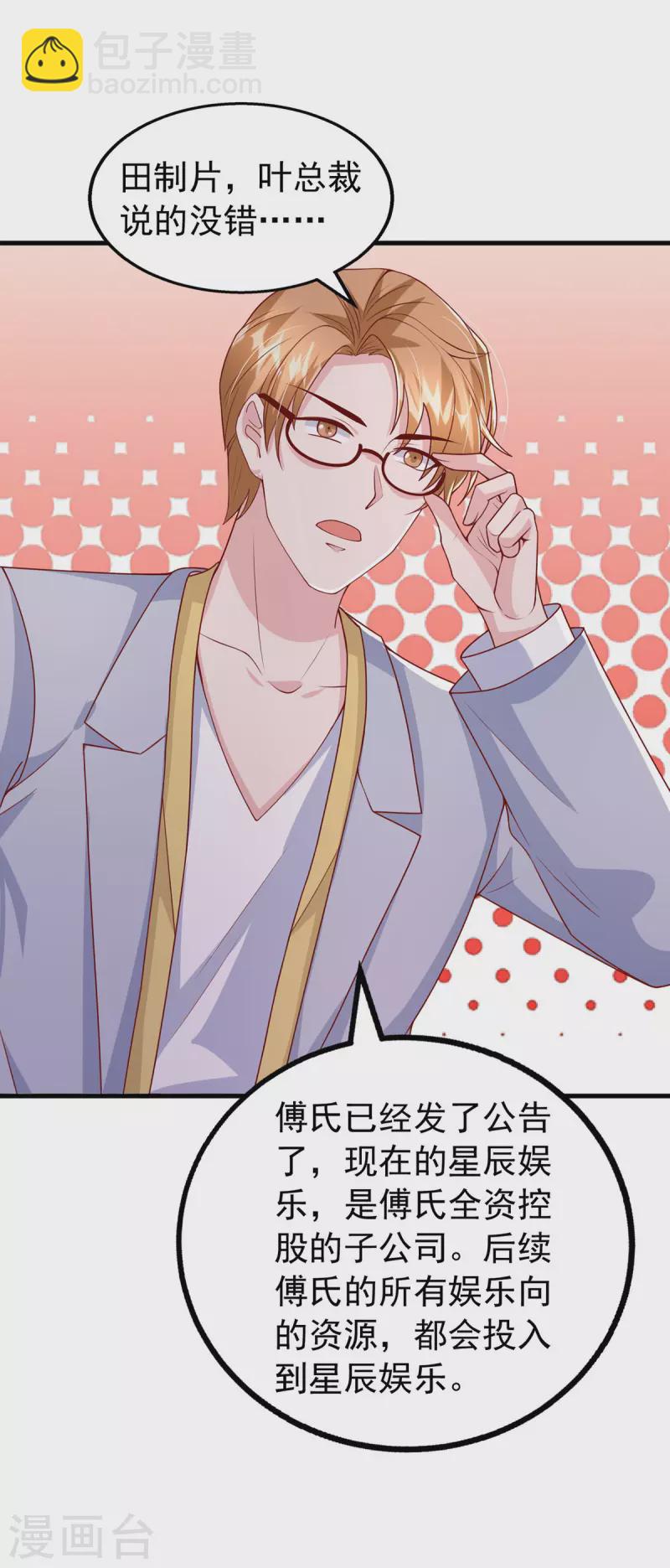 第147话 对赌协议-第147话