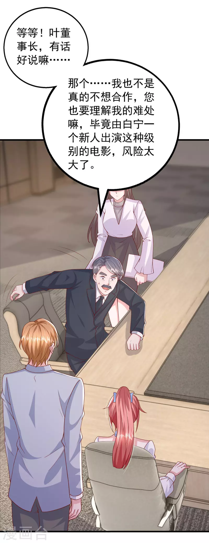 第147话 对赌协议-第147话