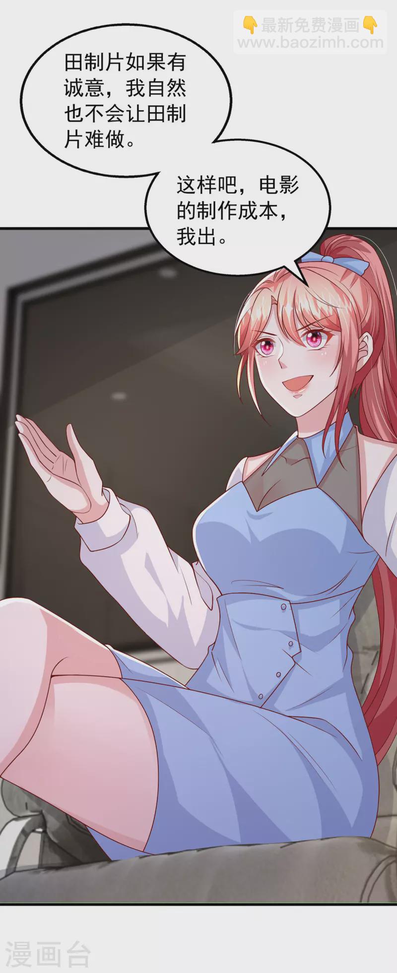 第147话 对赌协议-第147话