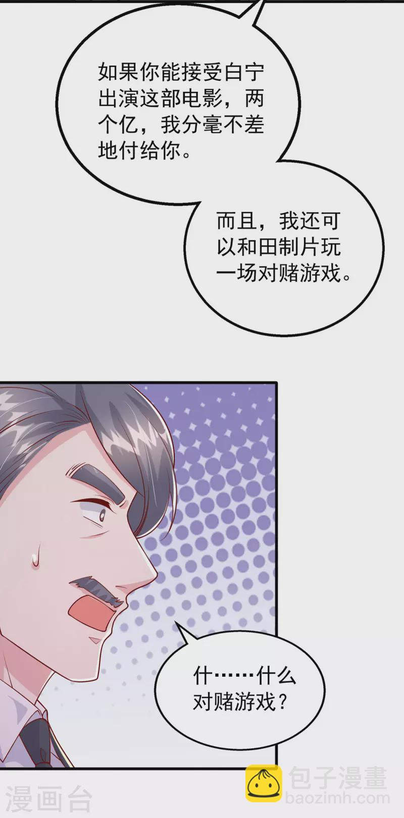 第147话 对赌协议-第147话