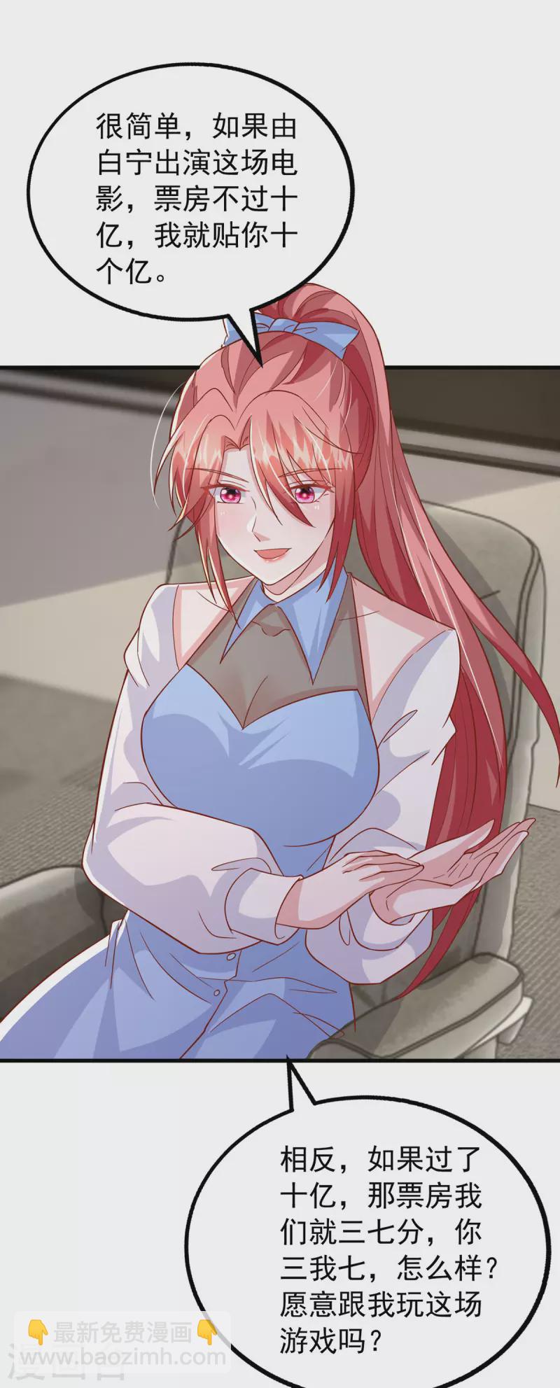 第147话 对赌协议-第147话