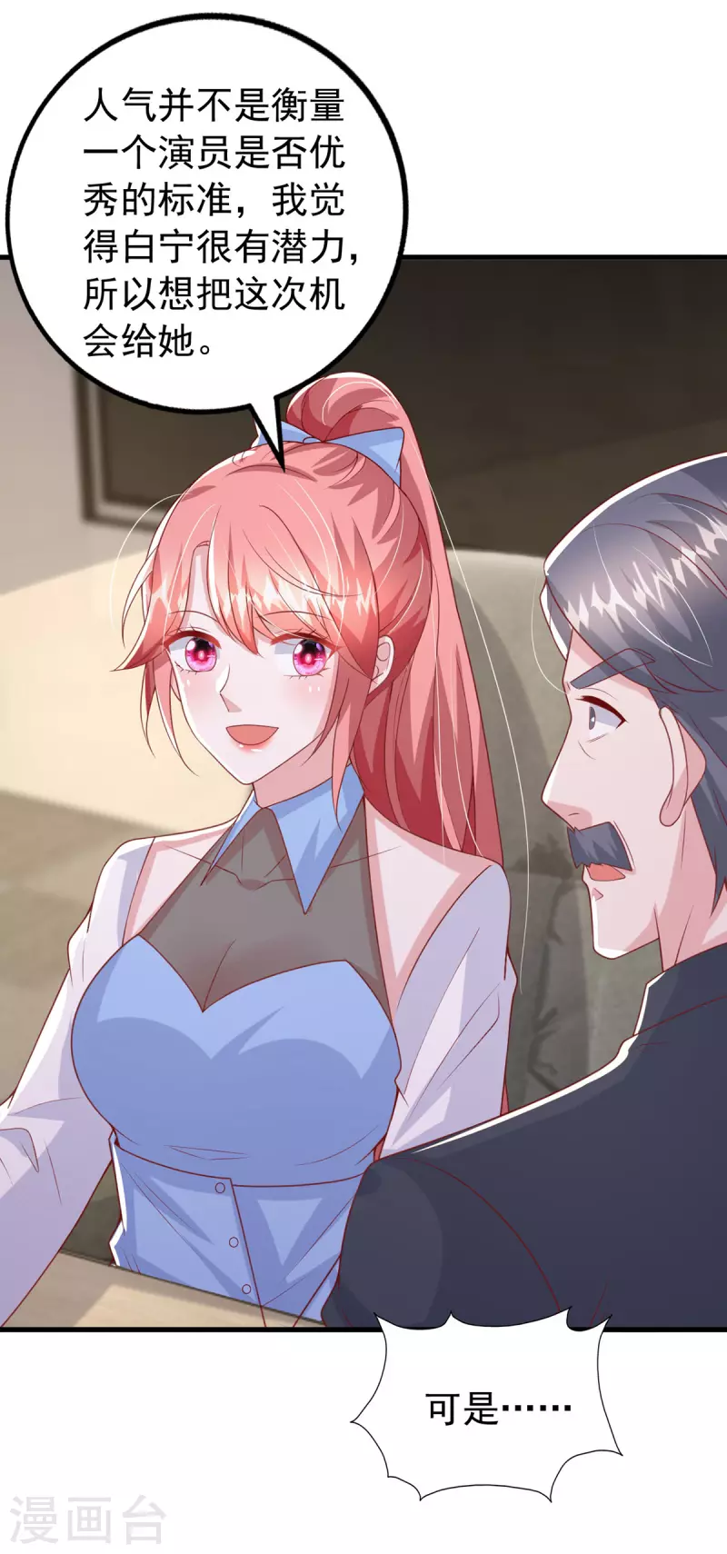 第147话 对赌协议-第147话