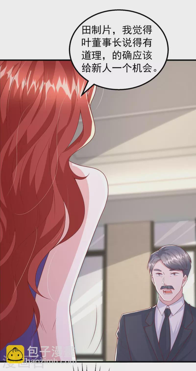 第147话 对赌协议-第147话