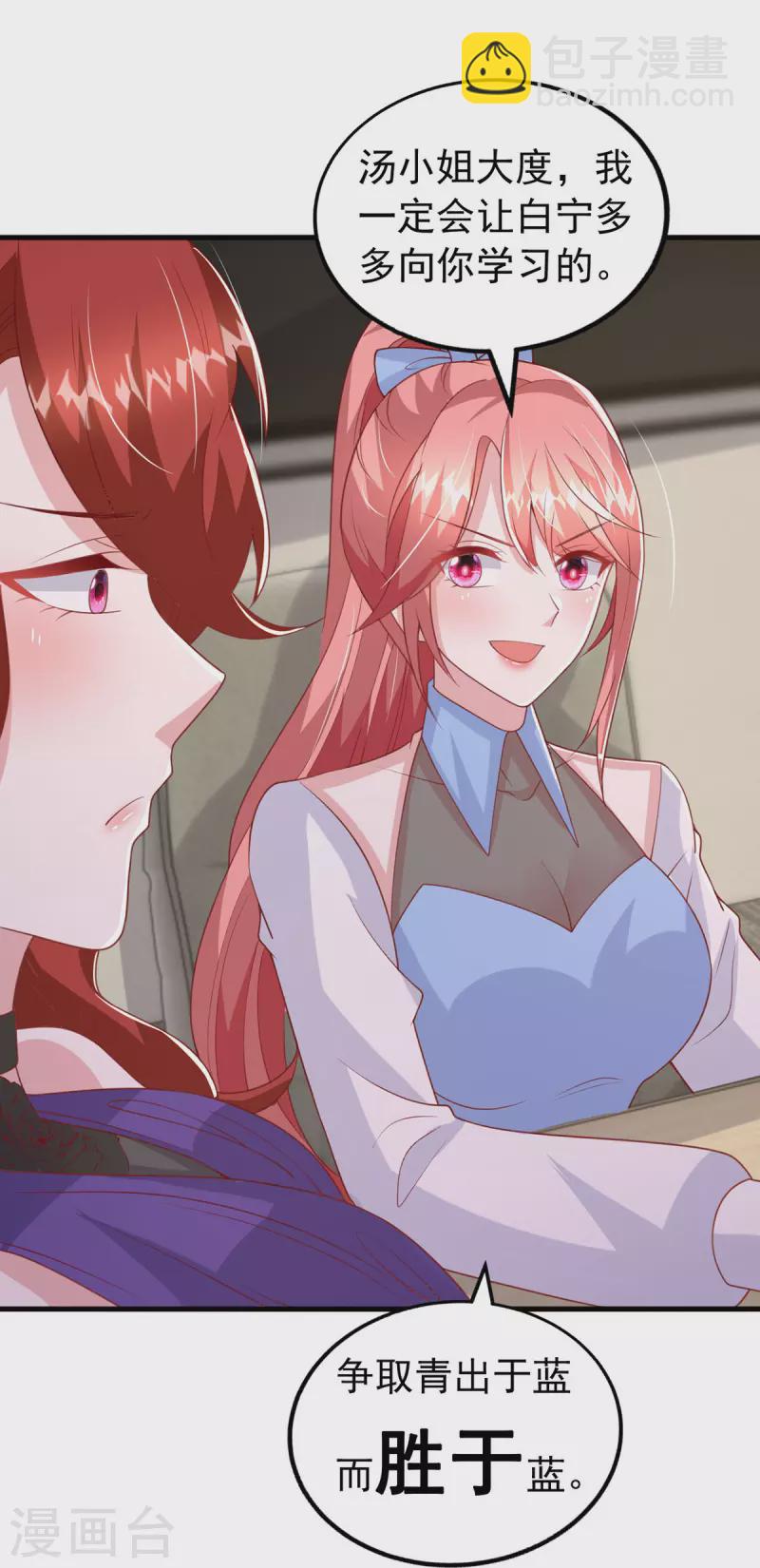 第147话 对赌协议-第147话