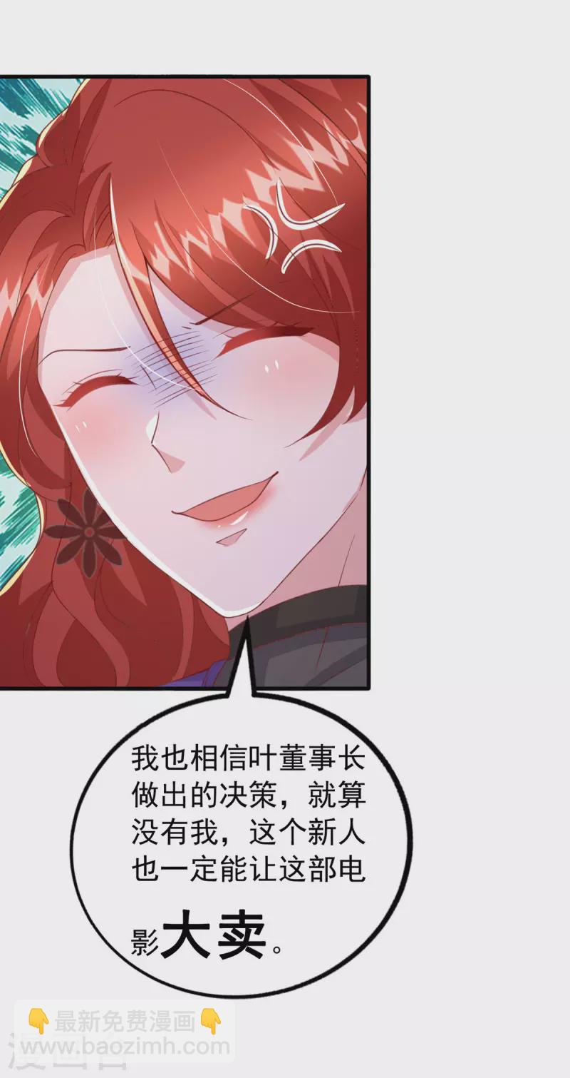 第147话 对赌协议-第147话