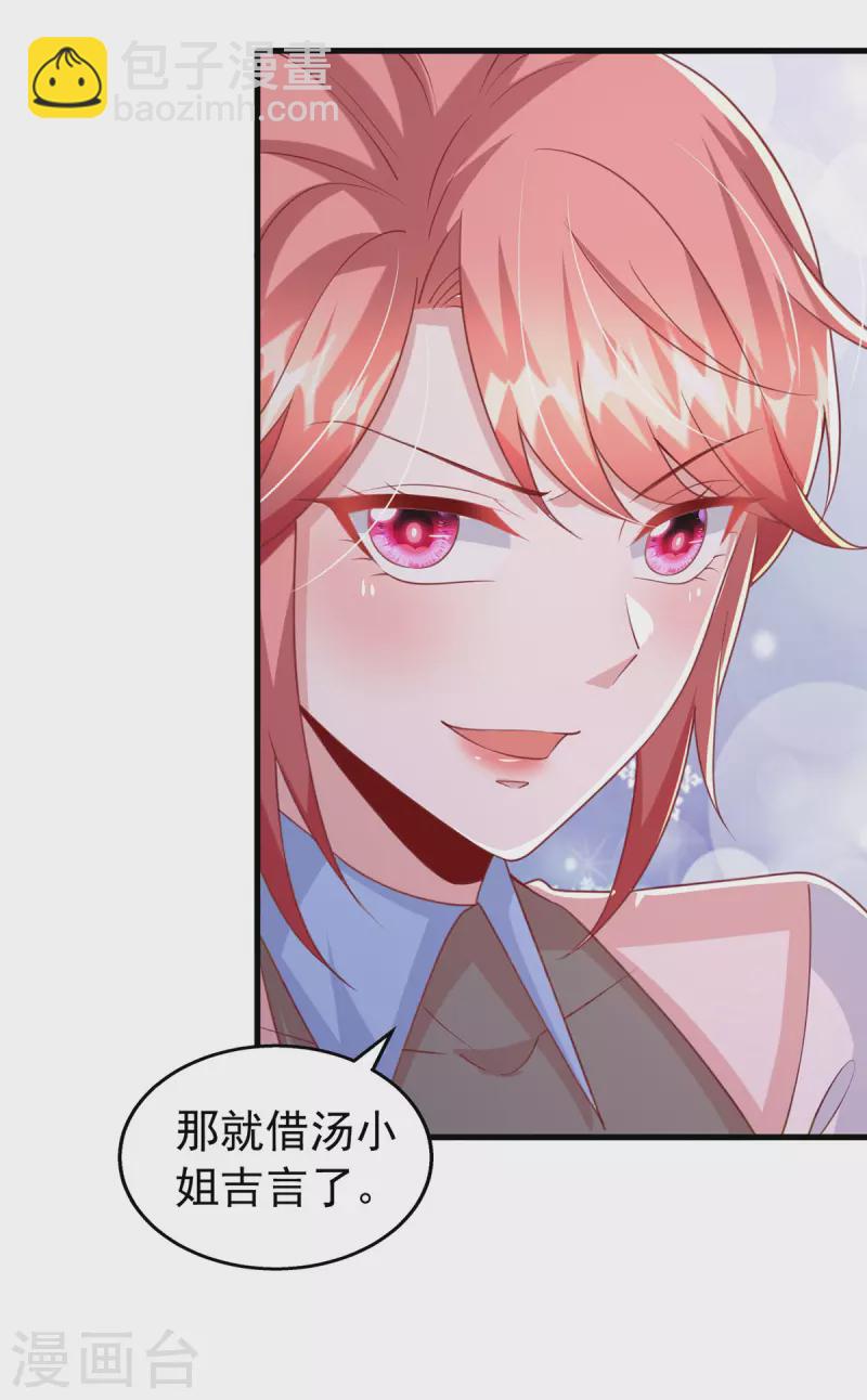 第147话 对赌协议-第147话