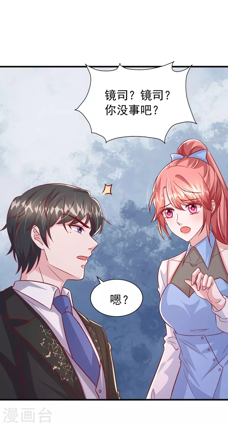 第149话 他在用心爱我-第149话