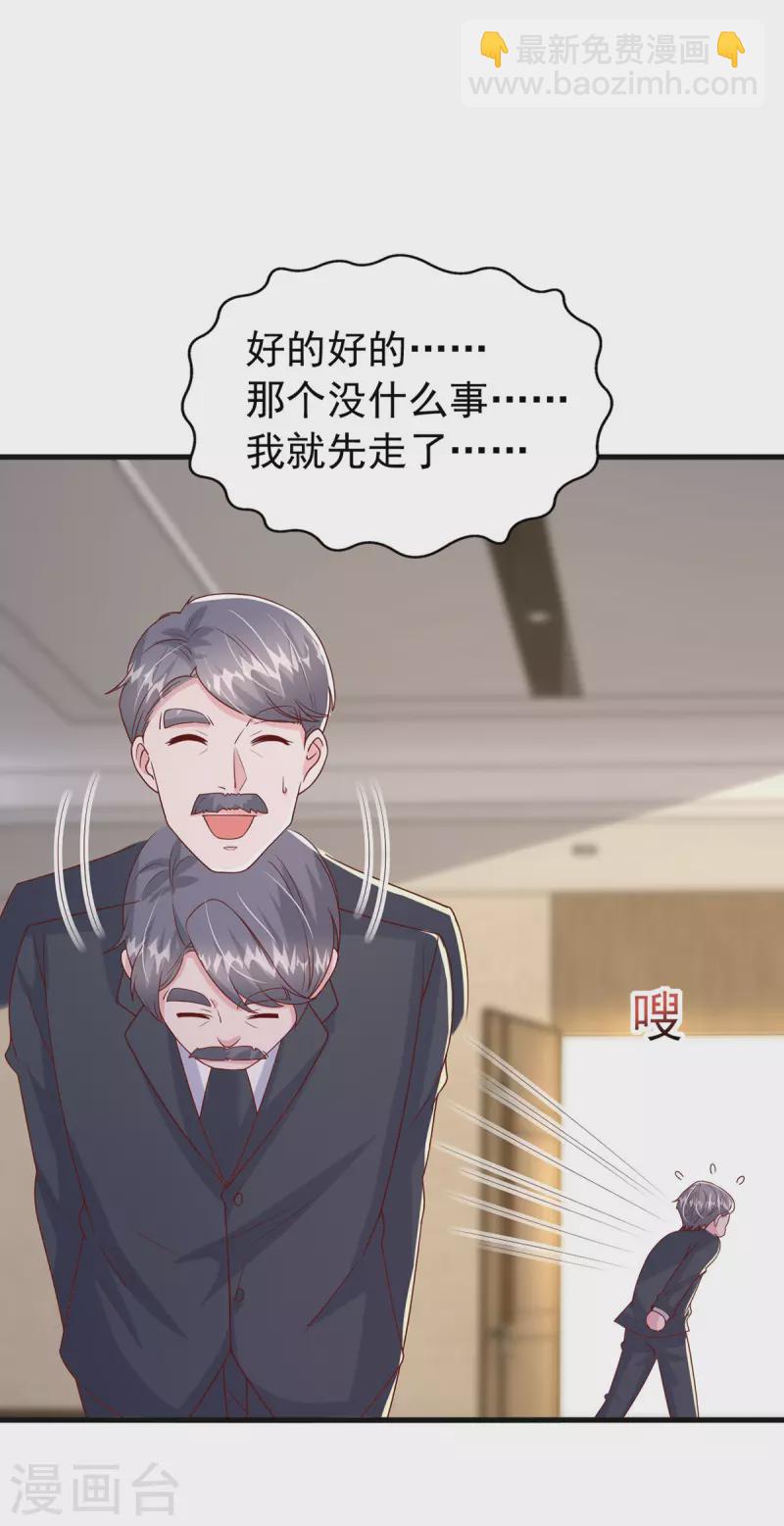 第149话 他在用心爱我-第149话