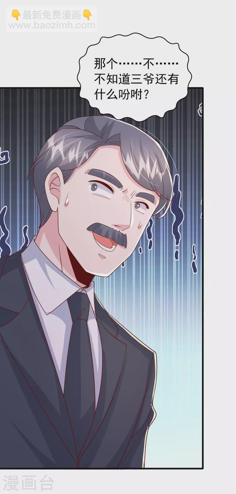 第149话 他在用心爱我-第149话