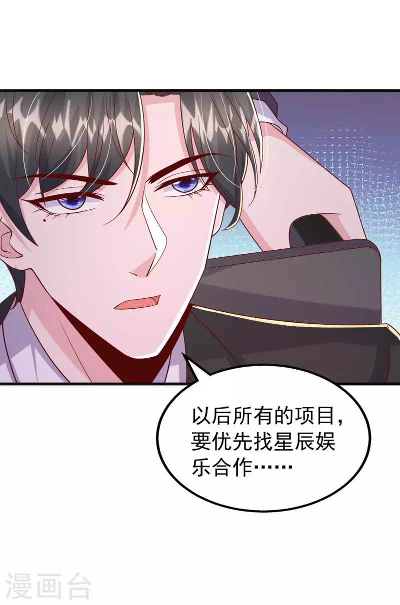 第149话 他在用心爱我-第149话