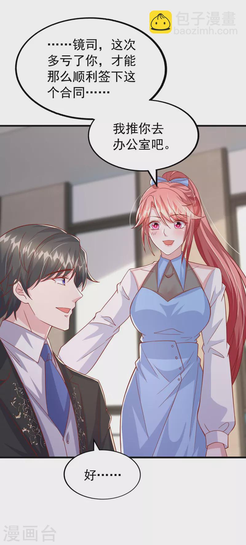 第149话 他在用心爱我-第149话