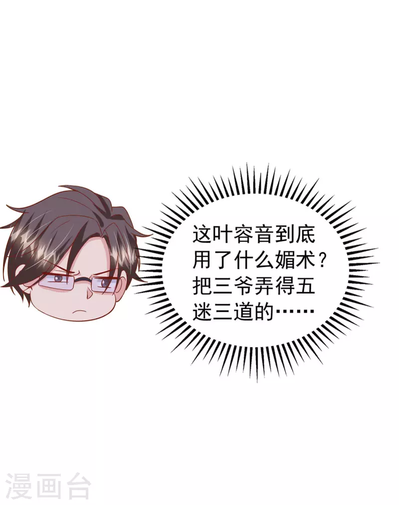 第149话 他在用心爱我-第149话