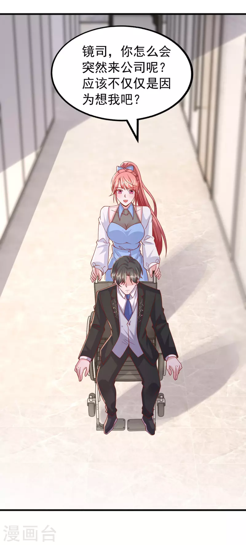 第149话 他在用心爱我-第149话