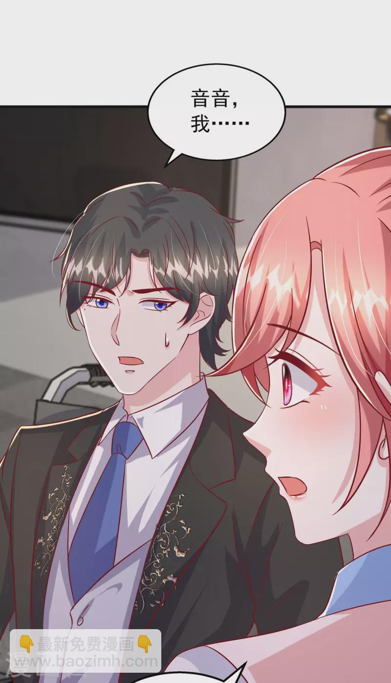 第149话 他在用心爱我-第149话