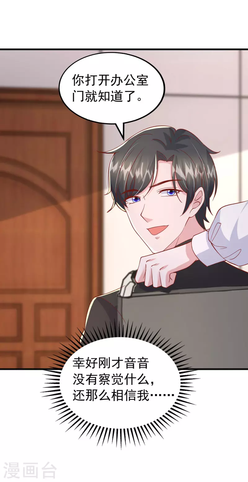 第149话 他在用心爱我-第149话