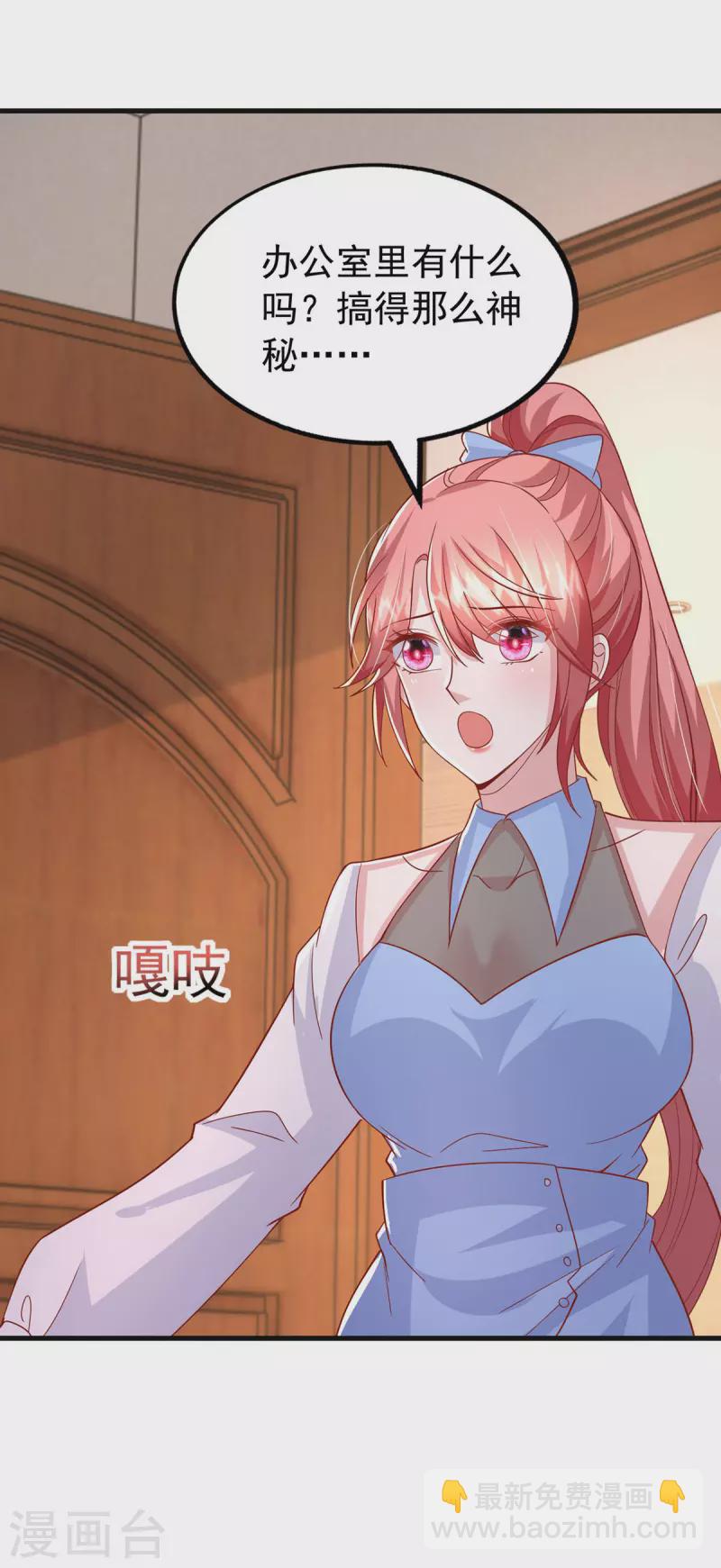 第149话 他在用心爱我-第149话