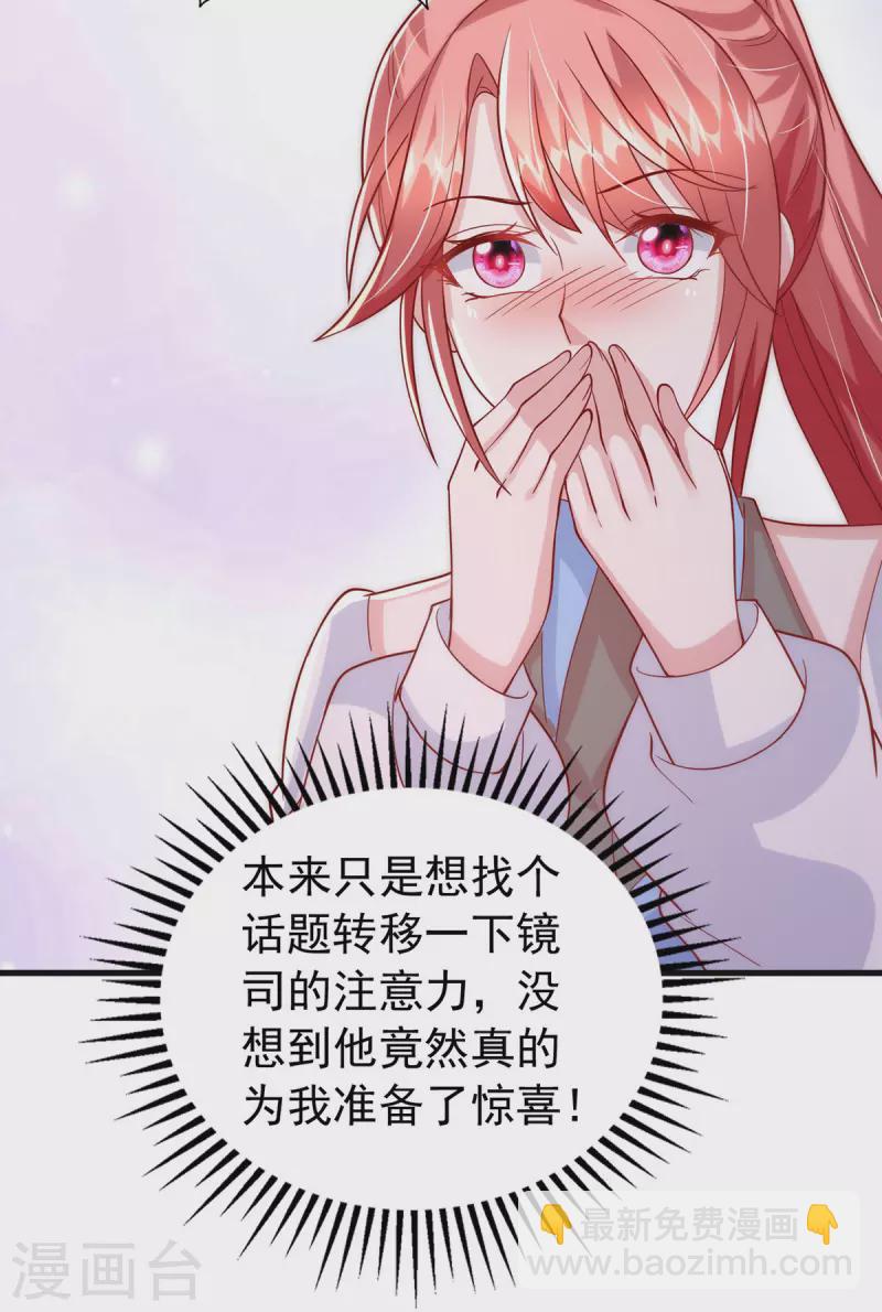 第149话 他在用心爱我-第149话