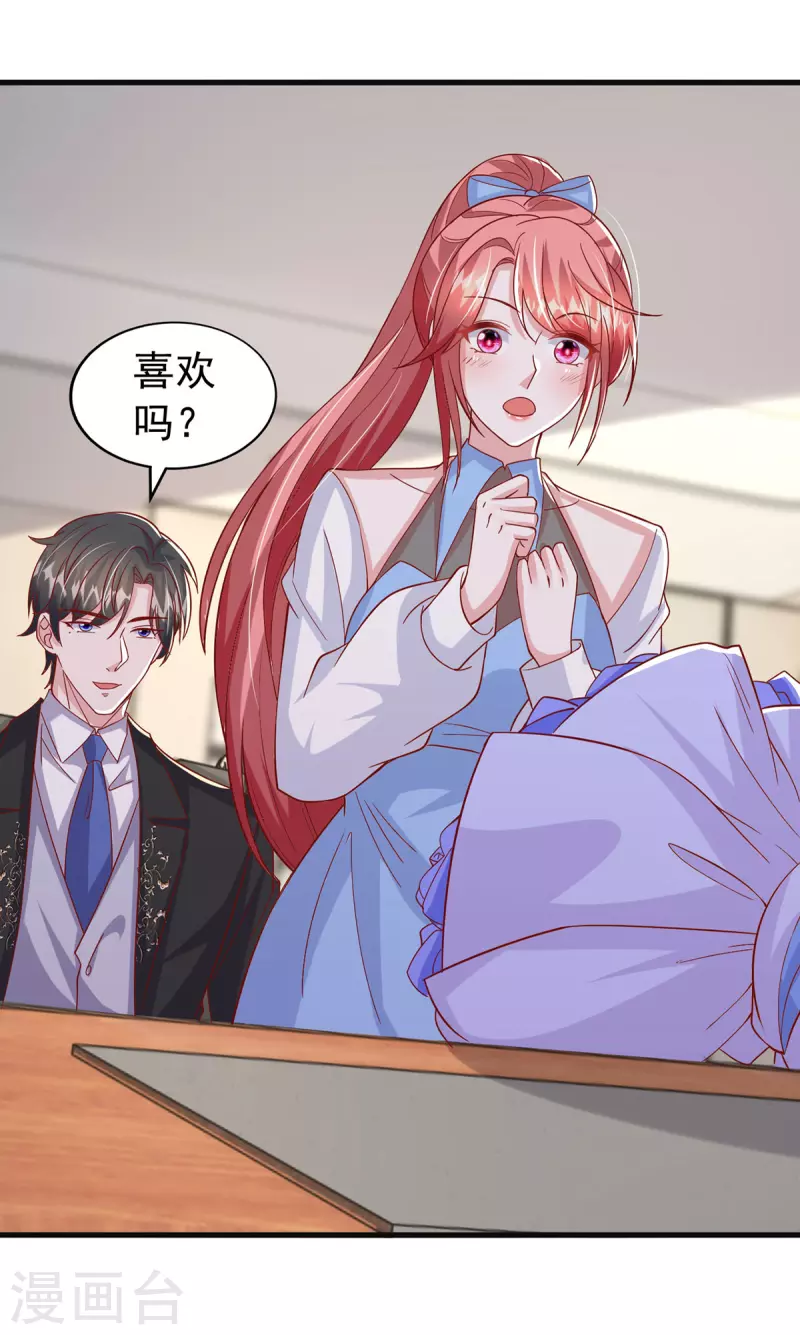 第149话 他在用心爱我-第149话