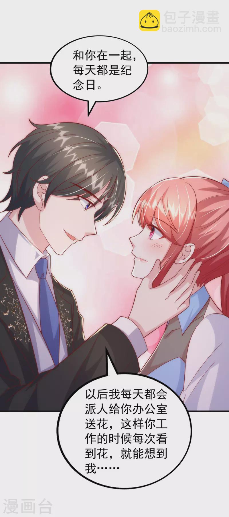 第149话 他在用心爱我-第149话