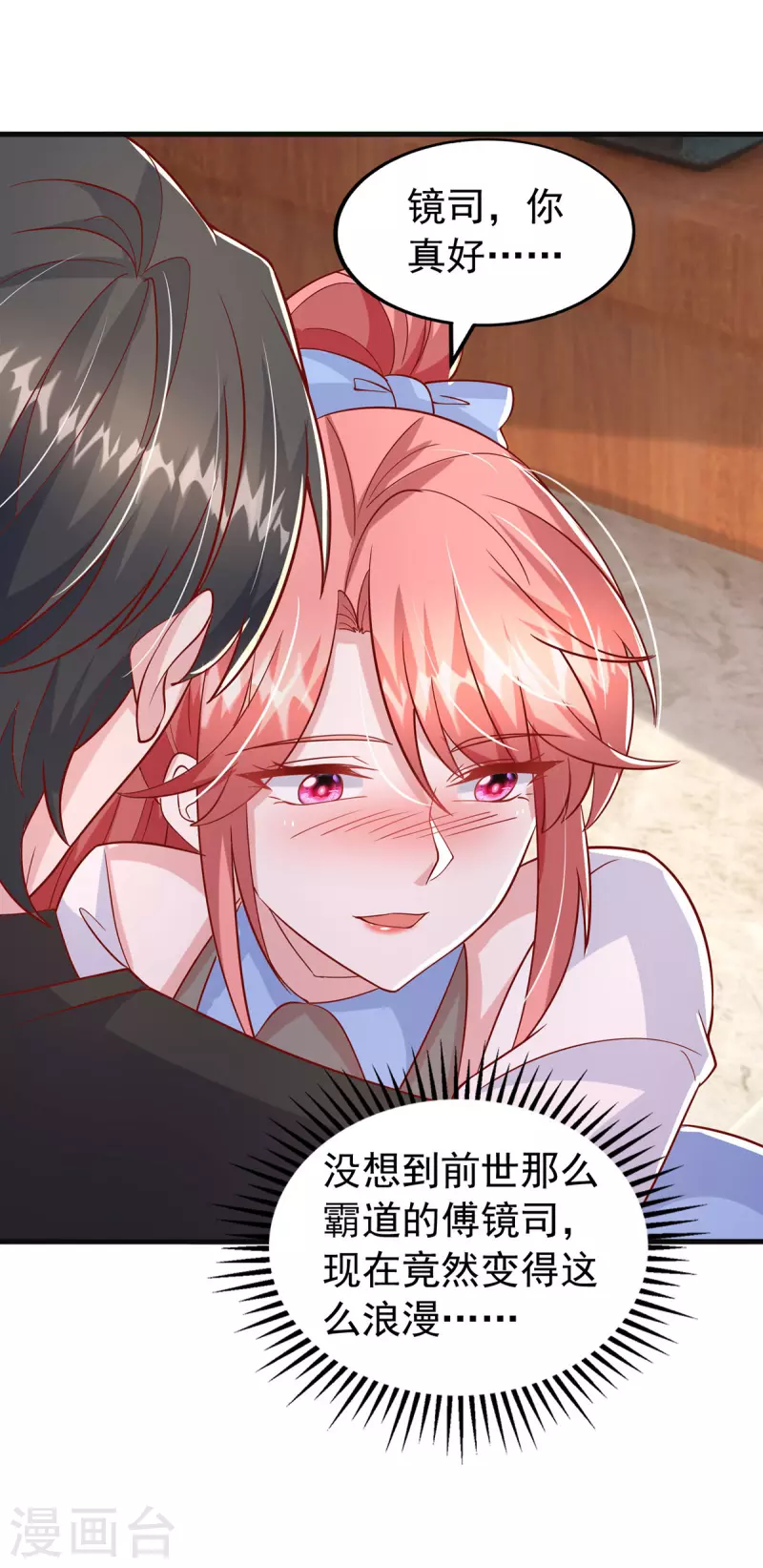 第149话 他在用心爱我-第149话