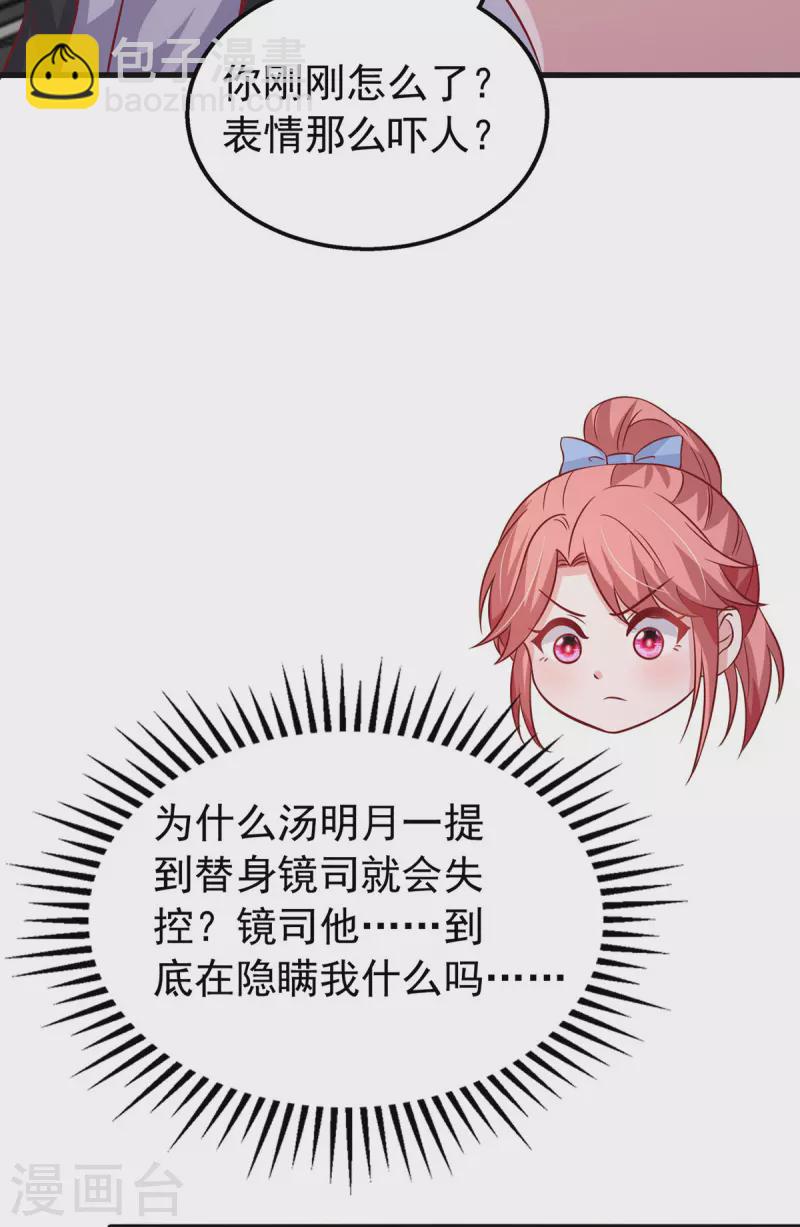 第149话 他在用心爱我-第149话