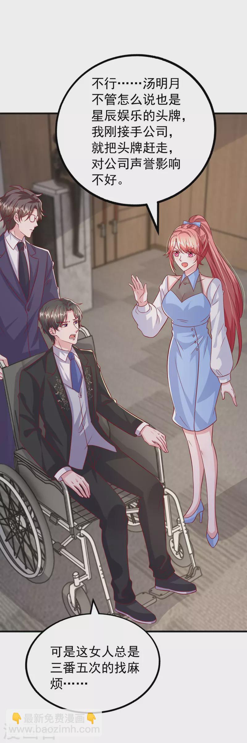 第149话 他在用心爱我-第149话