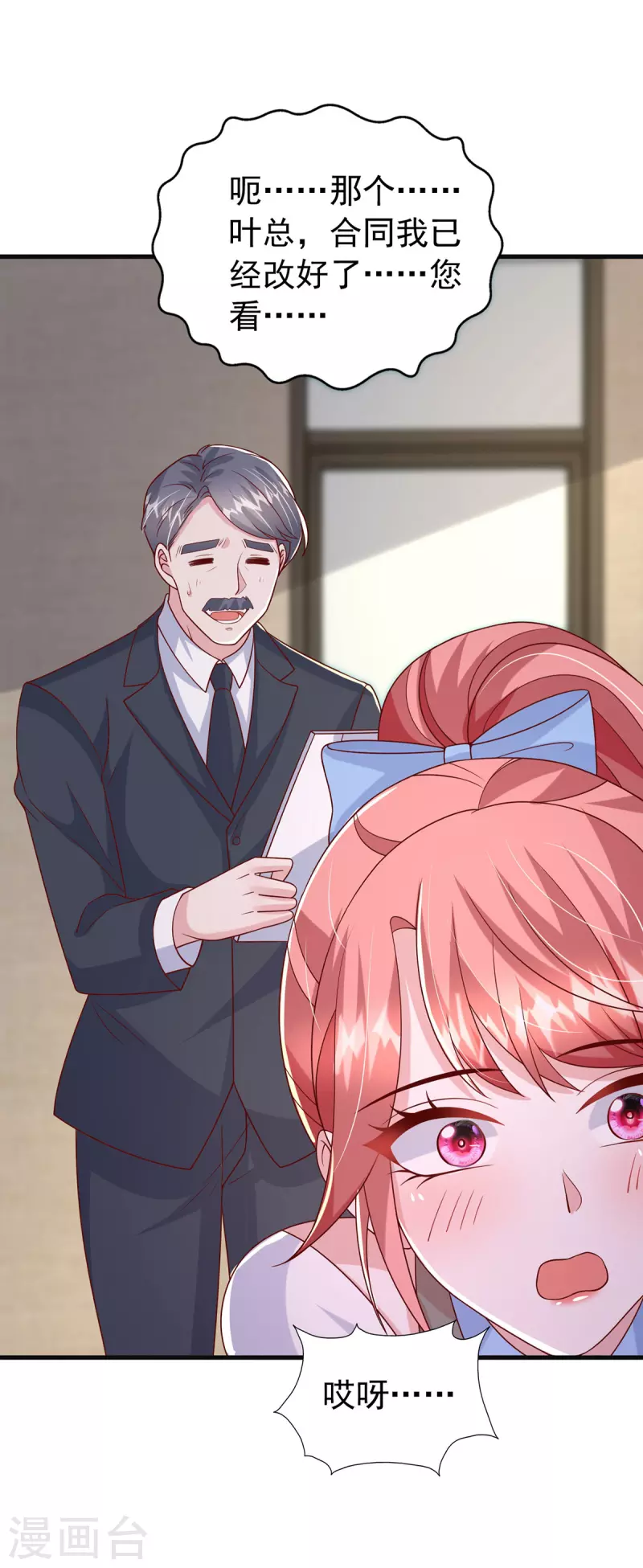 第149话 他在用心爱我-第149话