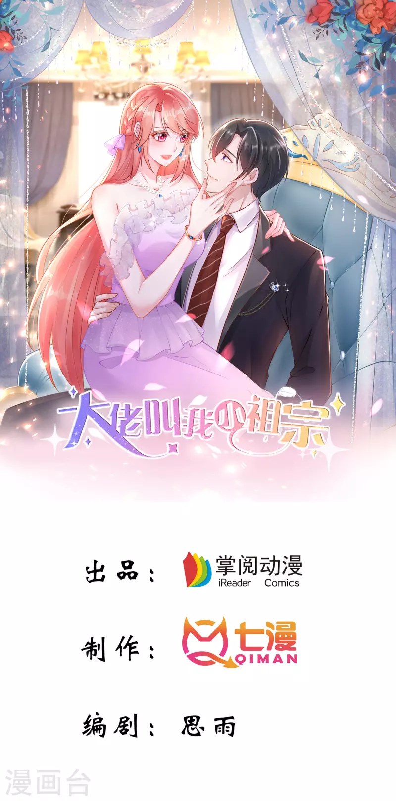 第151话 寻求真相-第151话