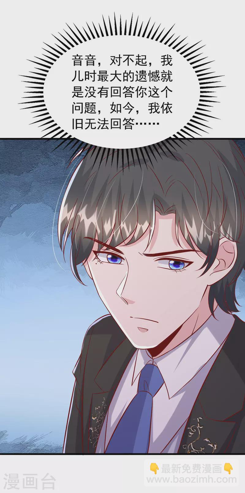 第151话 寻求真相-第151话