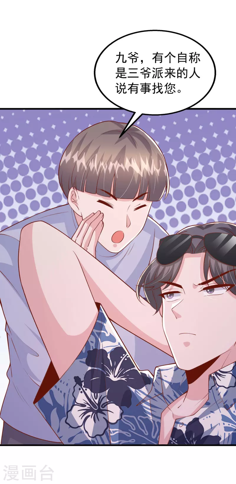 第151话 寻求真相-第151话