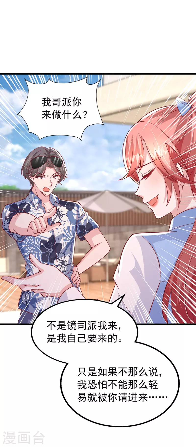 第151话 寻求真相-第151话