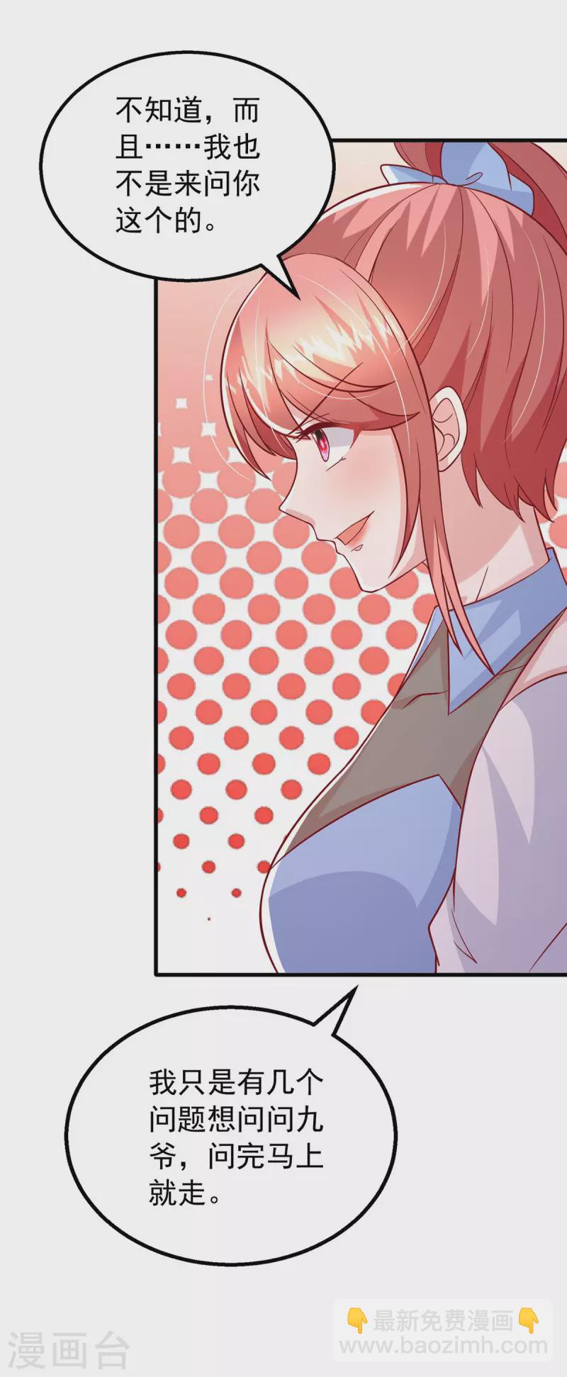 第151话 寻求真相-第151话