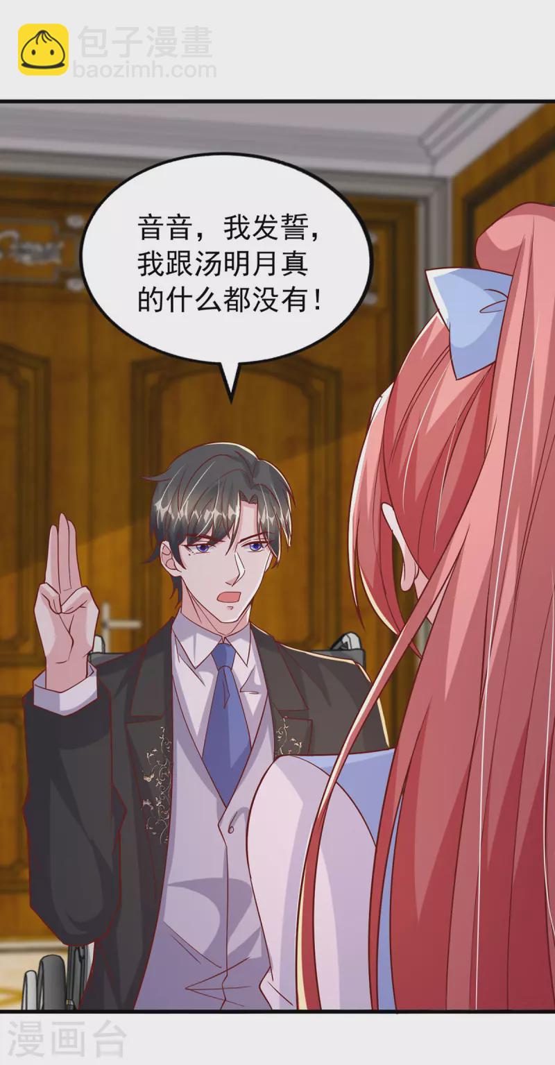 第151话 寻求真相-第151话