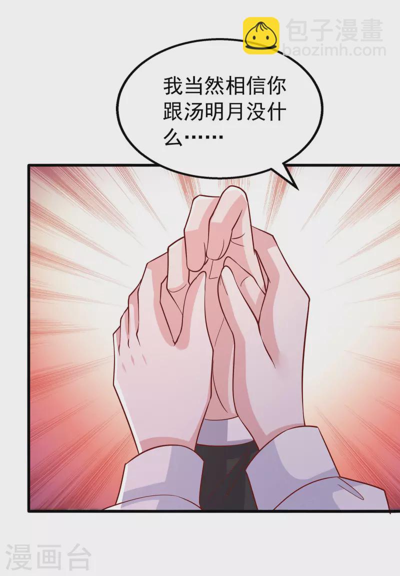 第151话 寻求真相-第151话
