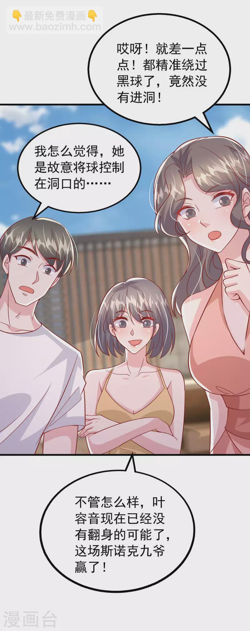 第153话 容姐姐？-第153话