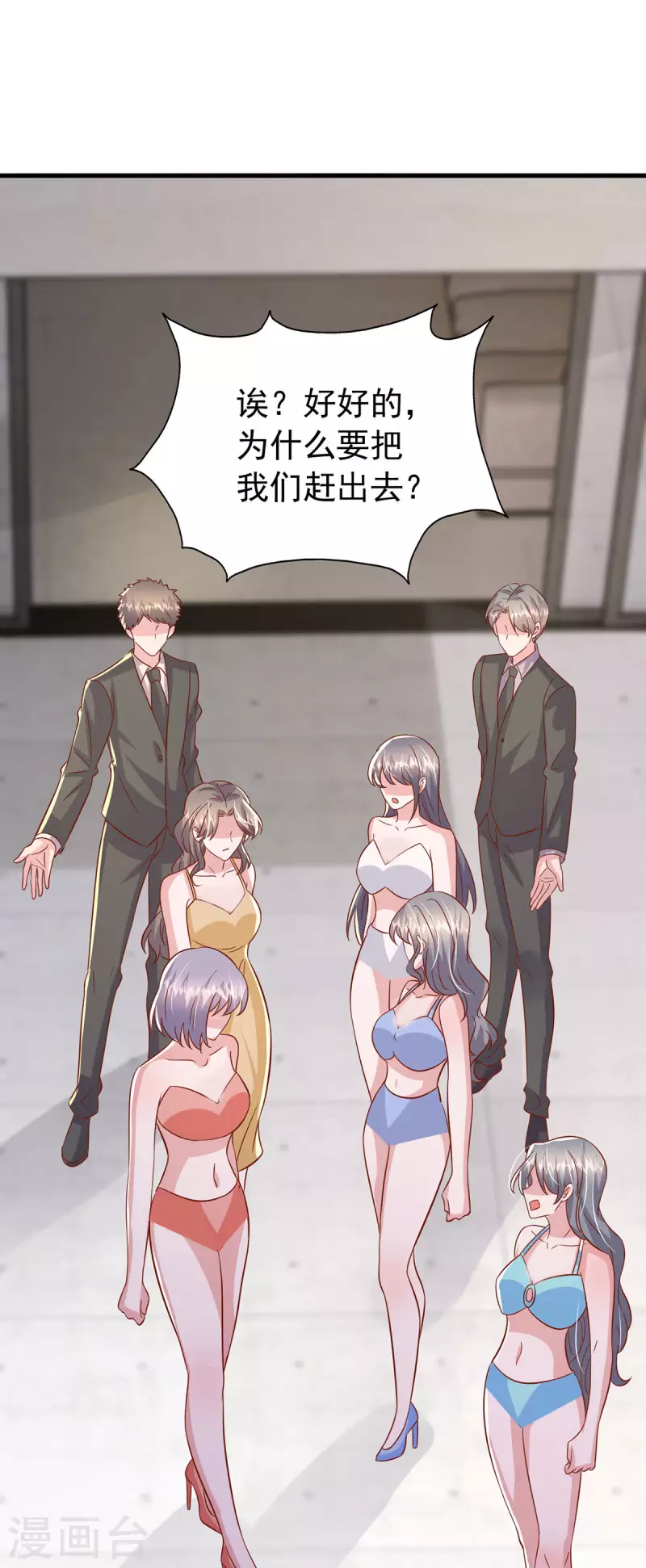 第153话 容姐姐？-第153话