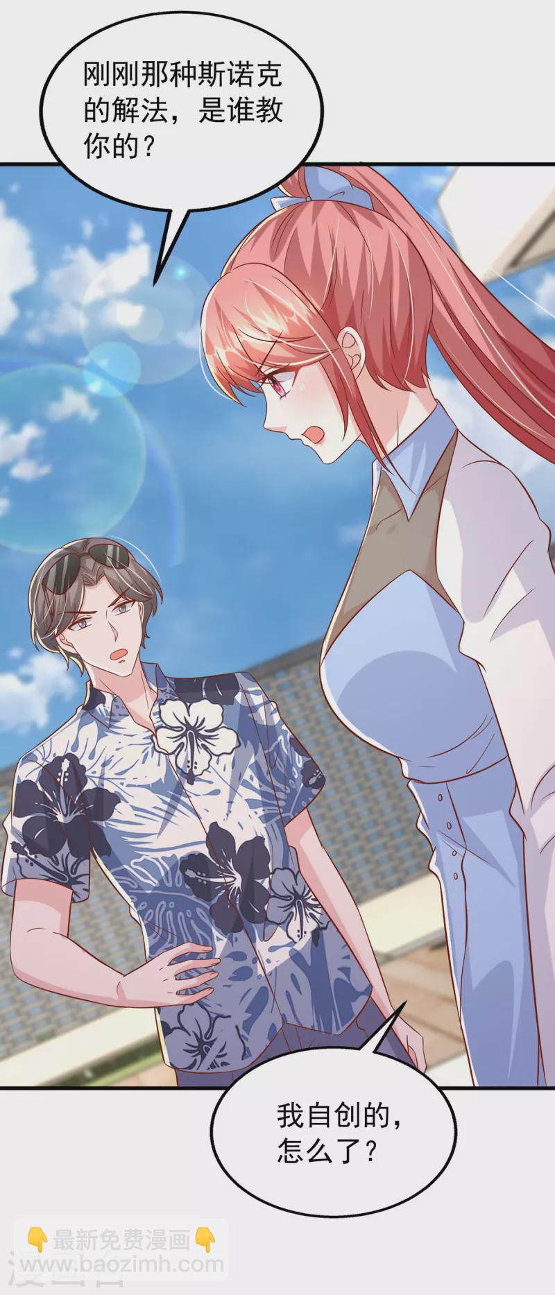 第153话 容姐姐？-第153话