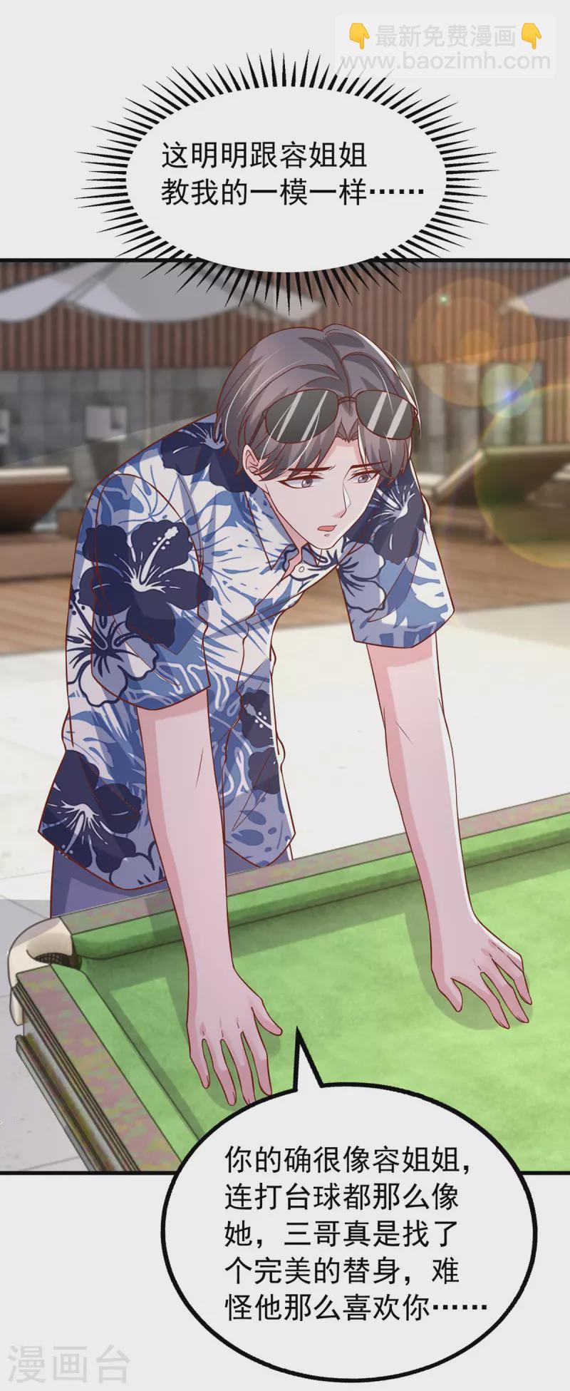 第153话 容姐姐？-第153话