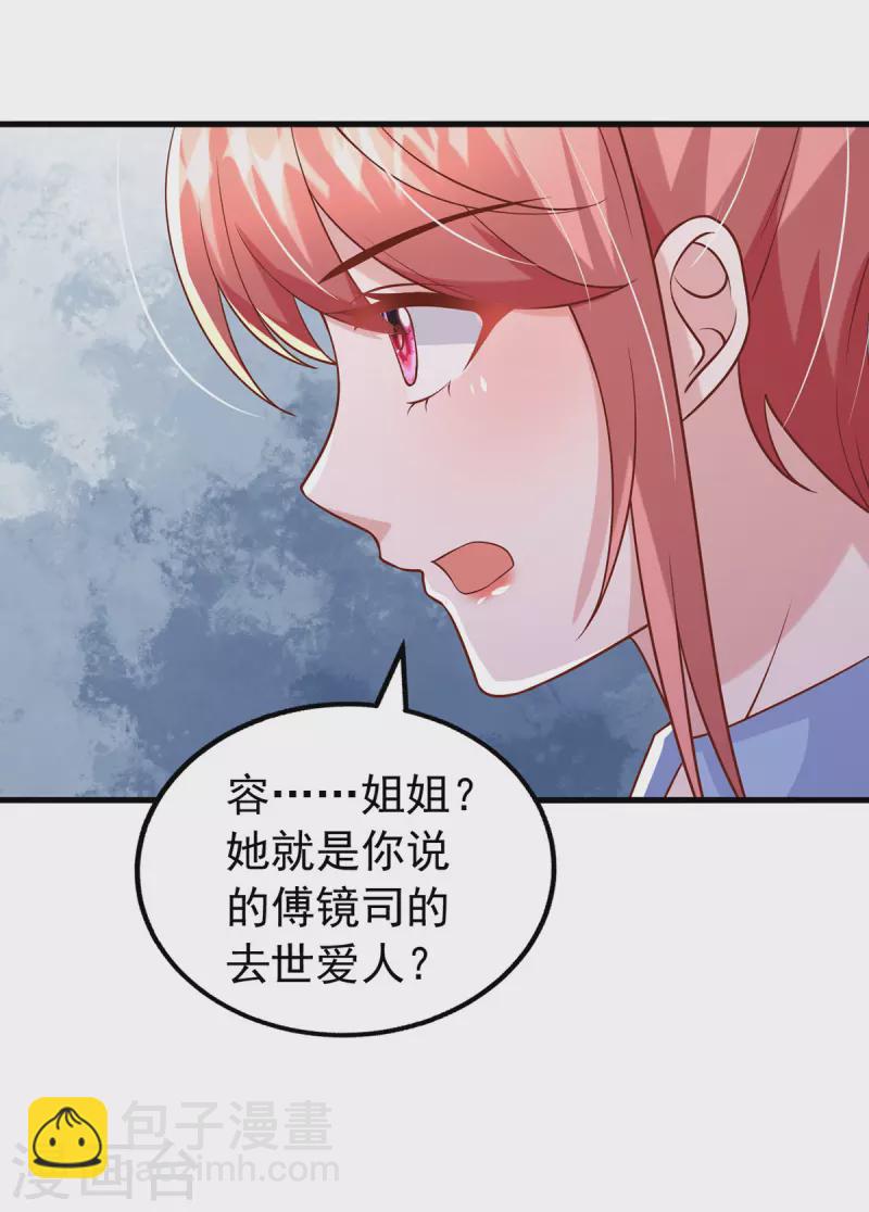 第153话 容姐姐？-第153话