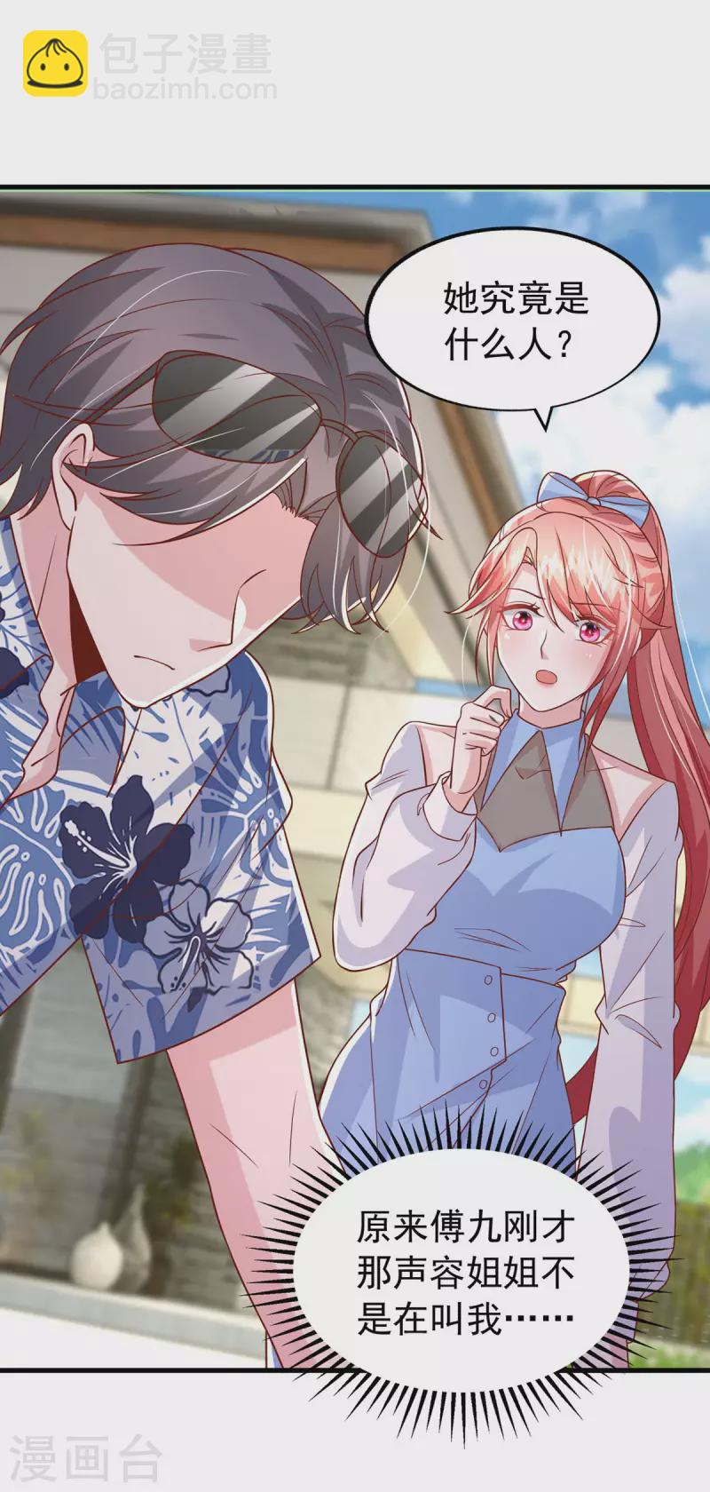 第153话 容姐姐？-第153话