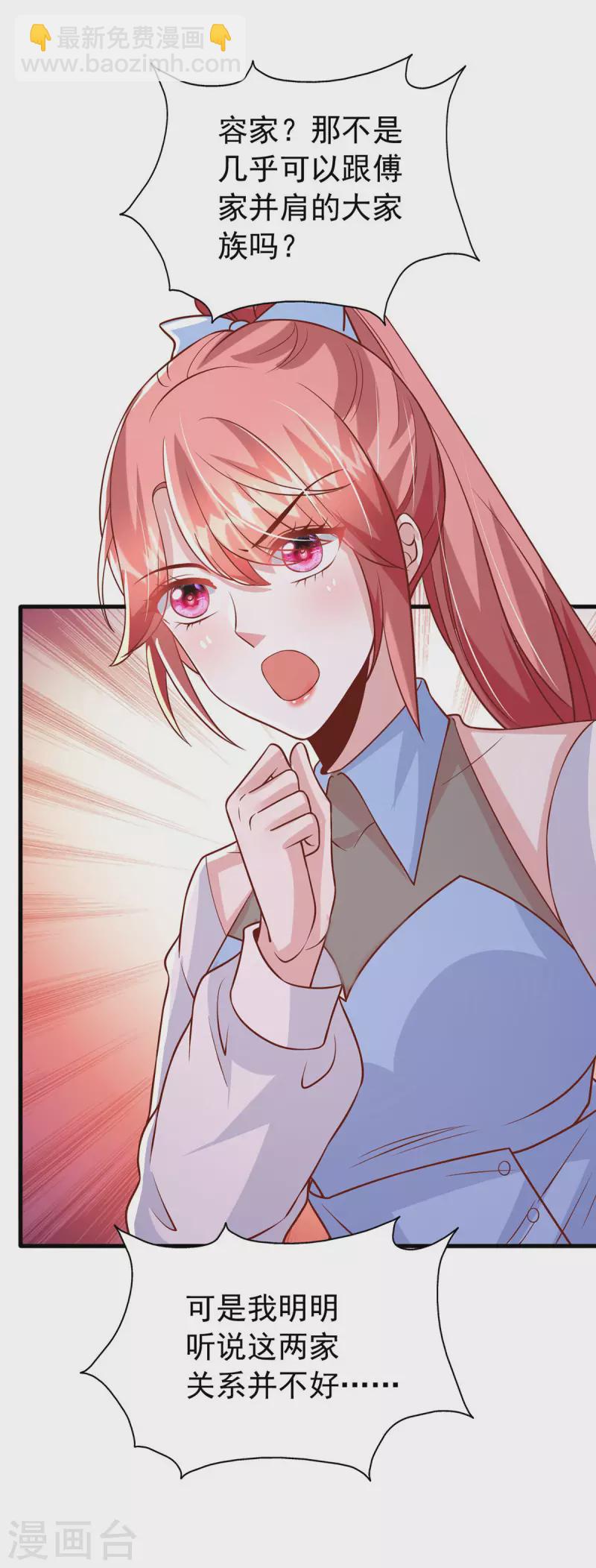 第153话 容姐姐？-第153话