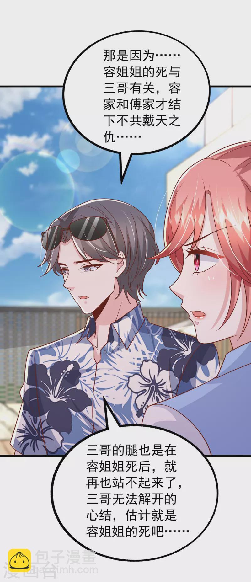 第153话 容姐姐？-第153话