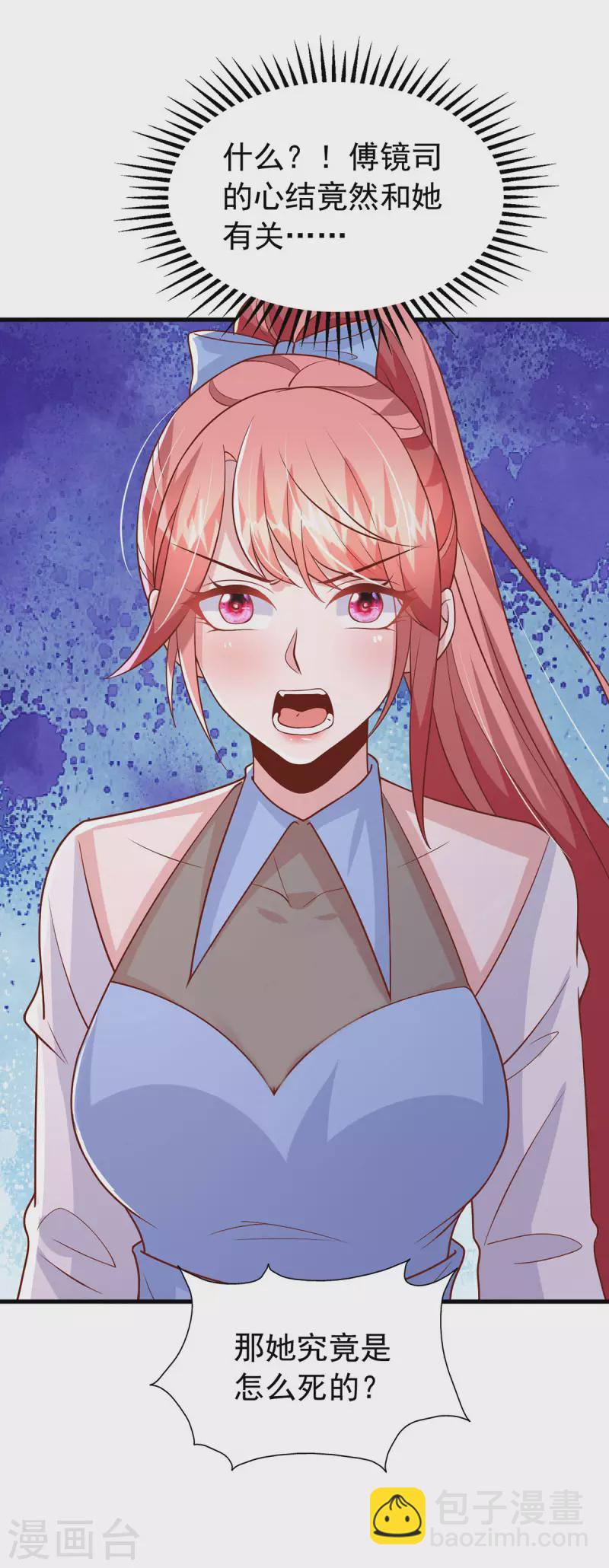 第153话 容姐姐？-第153话