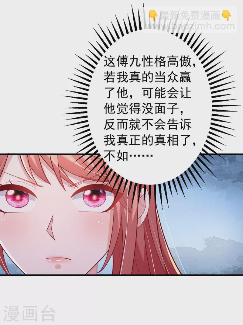 第153话 容姐姐？-第153话