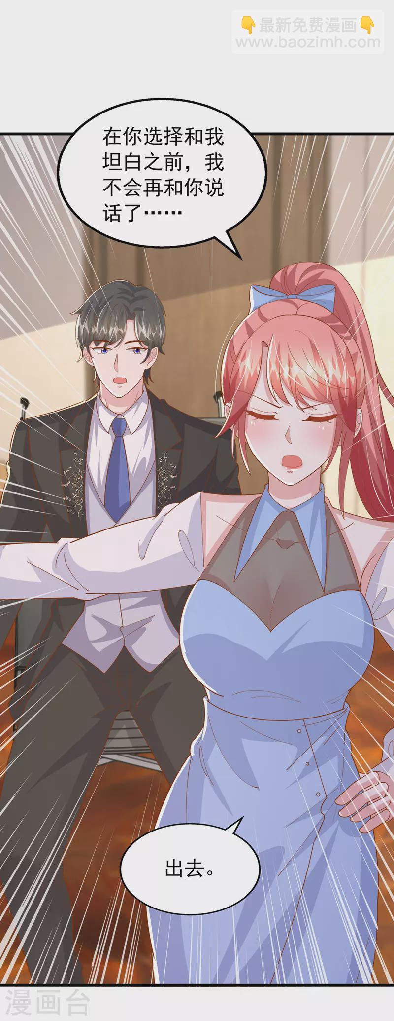 第155话 冷战-第155话