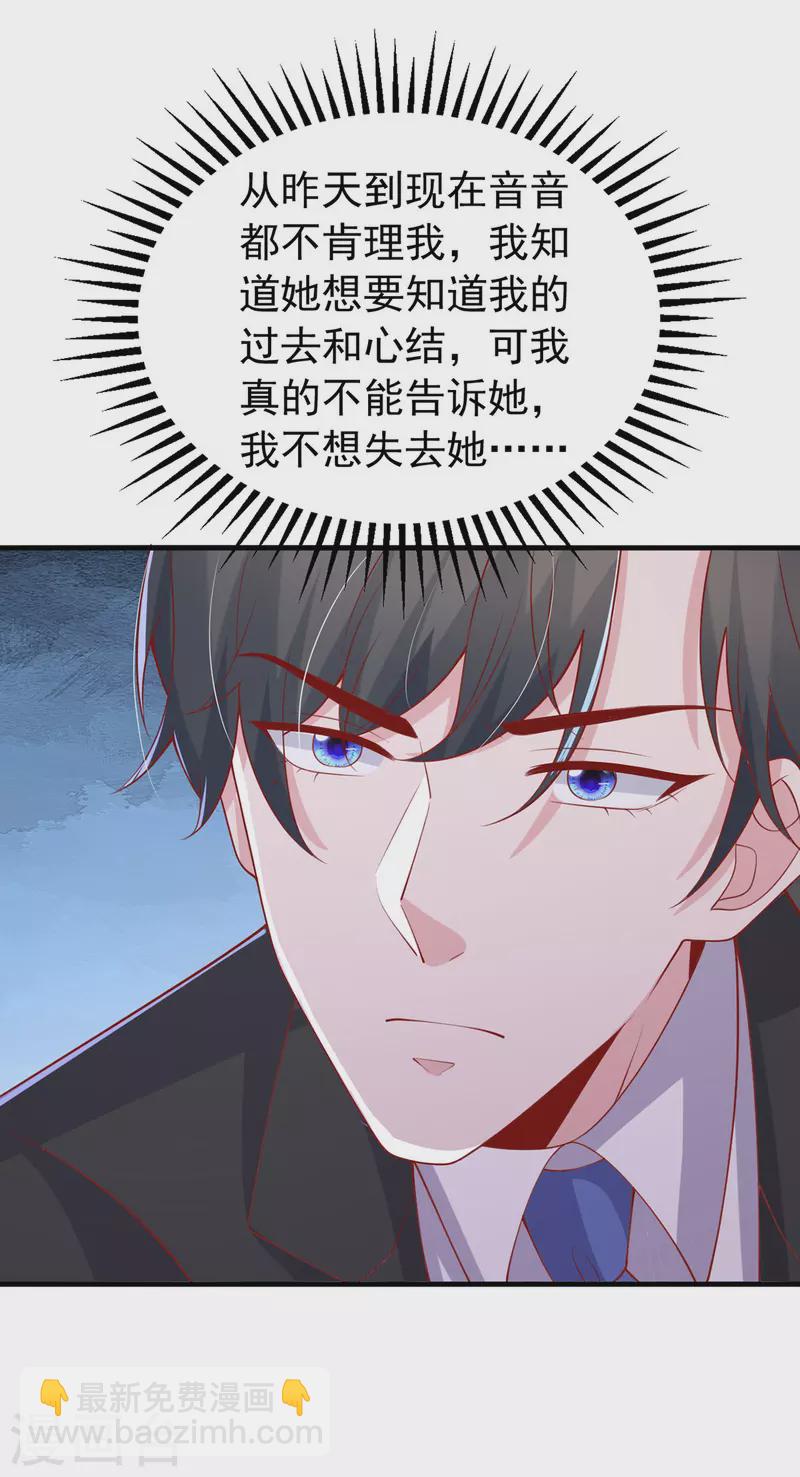 第155话 冷战-第155话