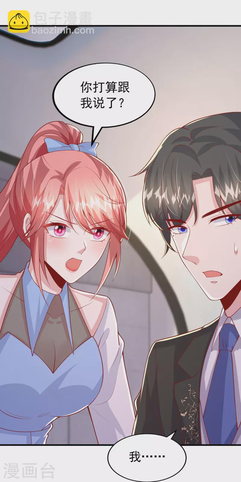 第155话 冷战-第155话